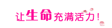 加入我們